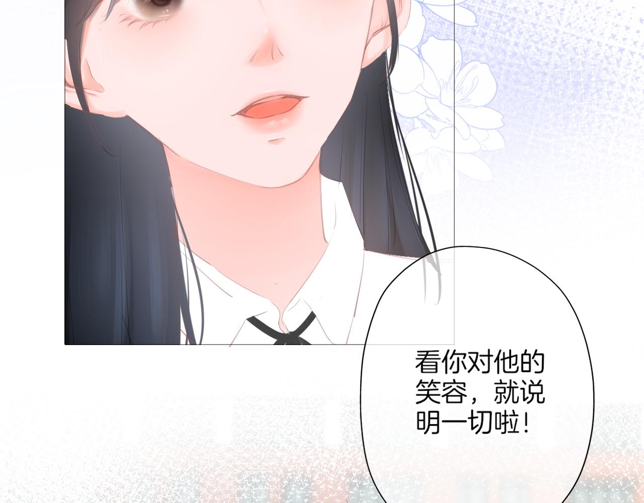 《细雨润无声》第19话 礼物 第24页