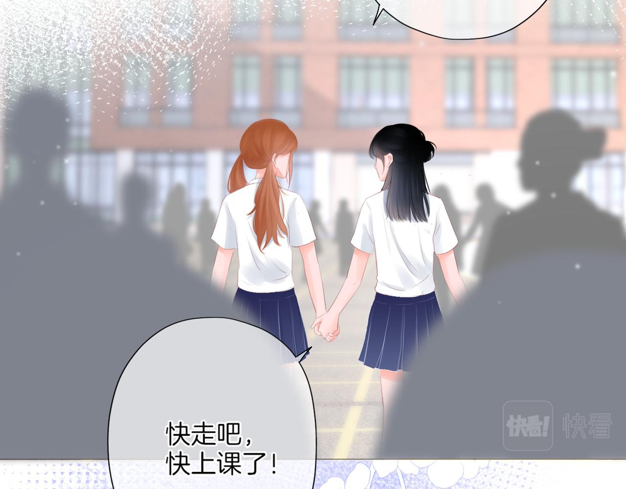 《细雨润无声》第19话 礼物 第25页