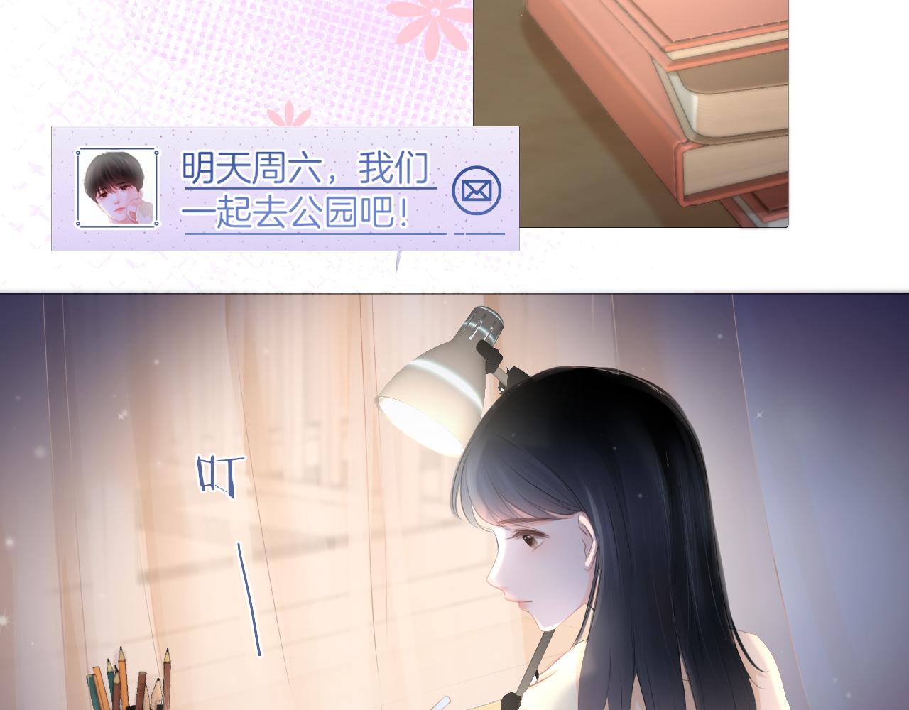 《细雨润无声》第19话 礼物 第28页