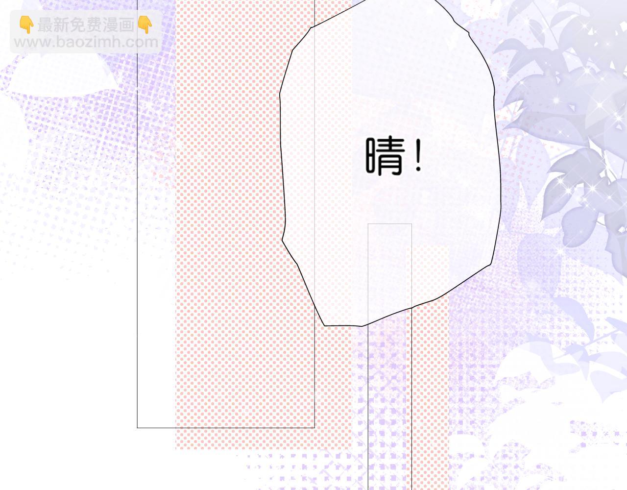 《细雨润无声》第19话 礼物 第2页
