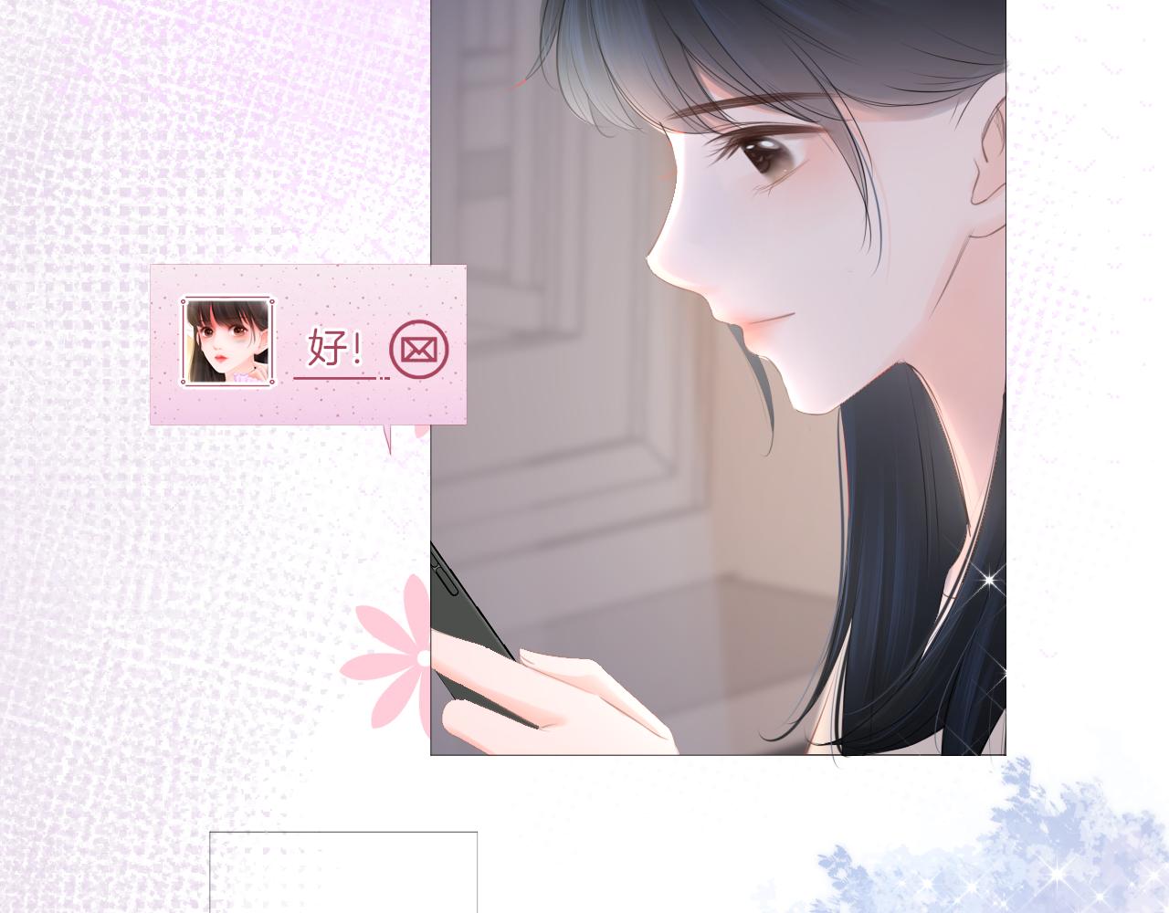 《细雨润无声》第19话 礼物 第30页