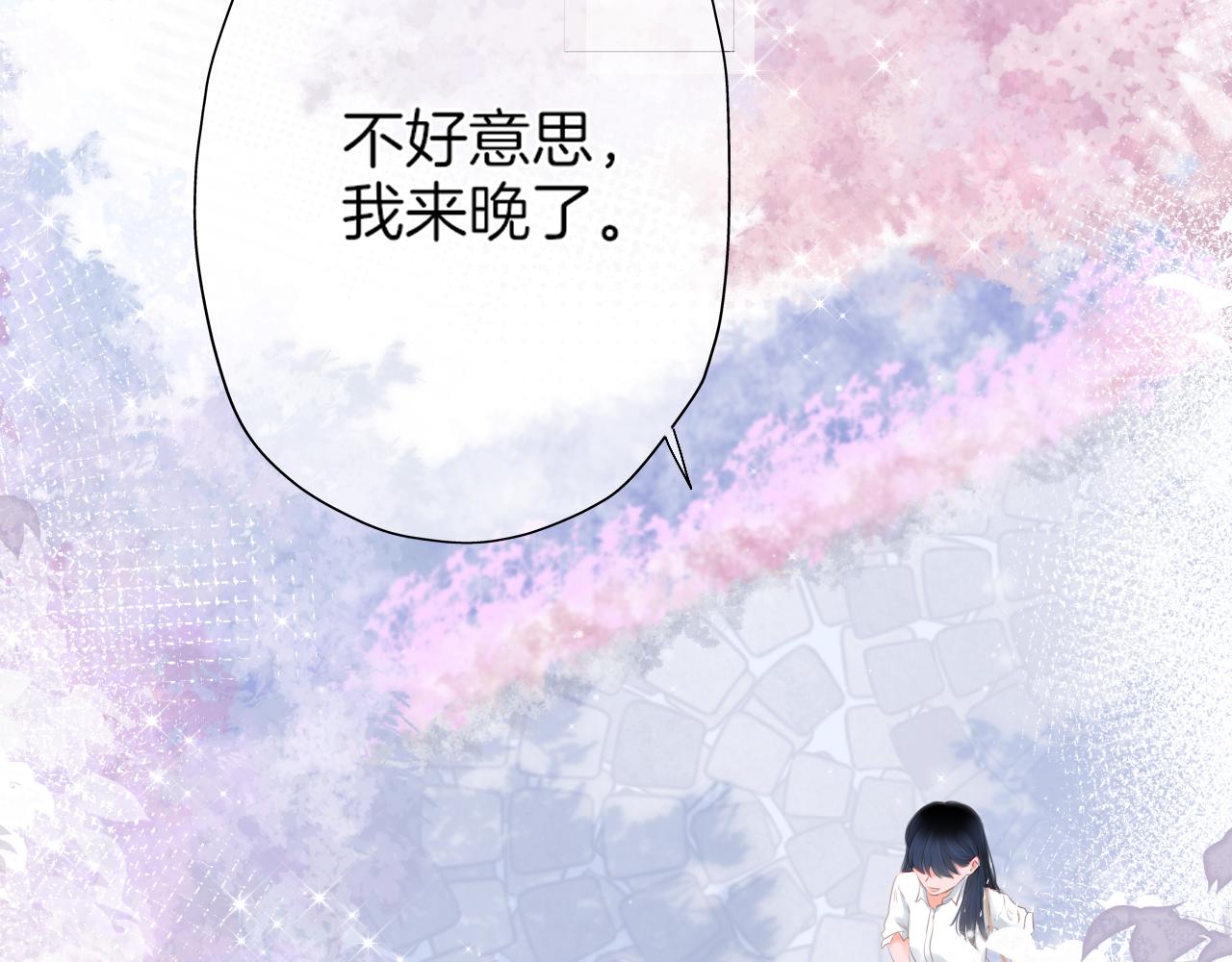 《细雨润无声》第19话 礼物 第32页