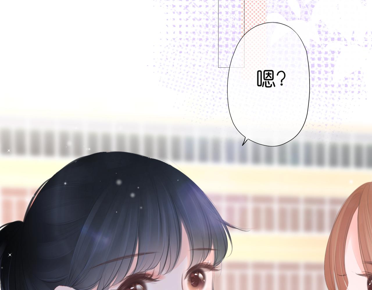 《细雨润无声》第19话 礼物 第3页