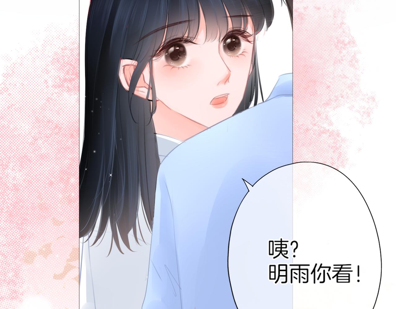 《细雨润无声》第19话 礼物 第41页