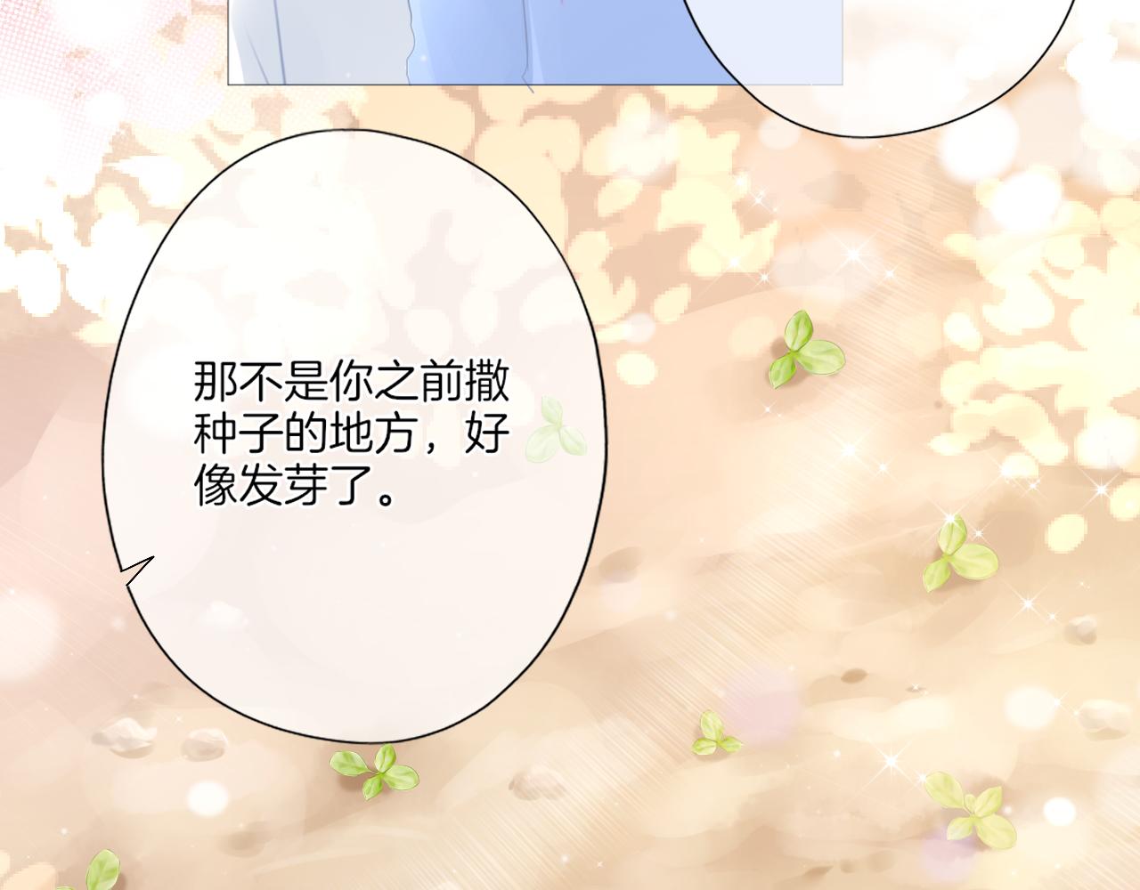 《细雨润无声》第19话 礼物 第42页
