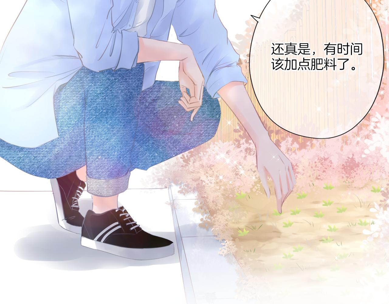 《细雨润无声》第19话 礼物 第46页