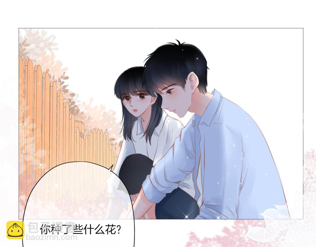 《细雨润无声》第19话 礼物 第48页