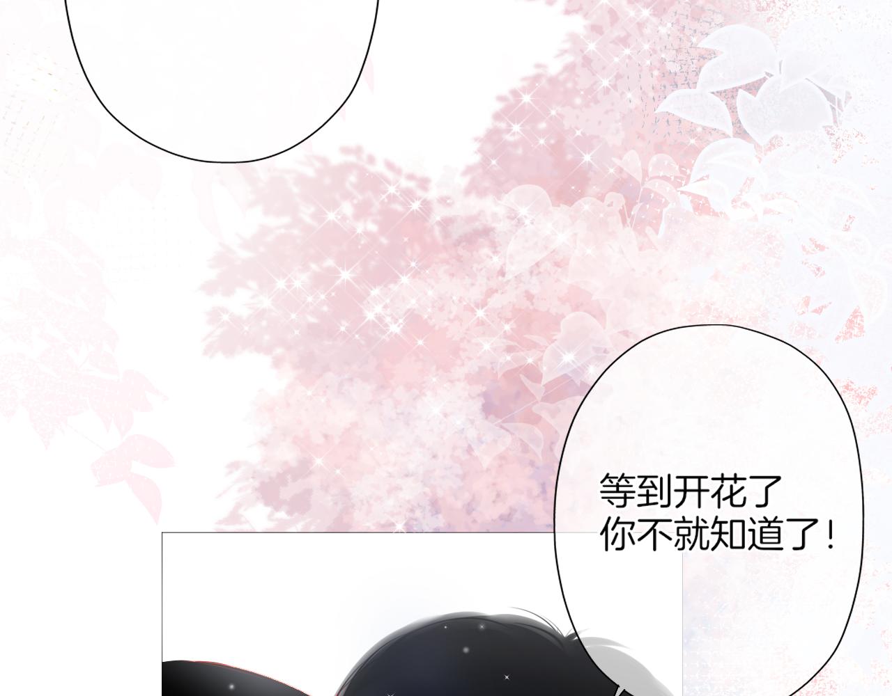 《细雨润无声》第19话 礼物 第49页