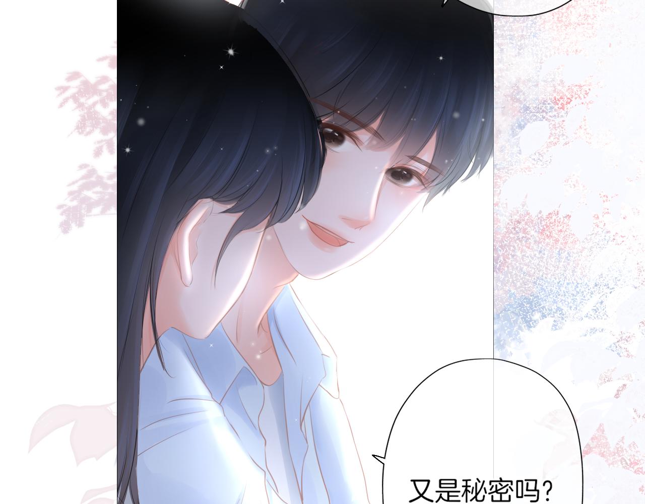 《细雨润无声》第19话 礼物 第50页