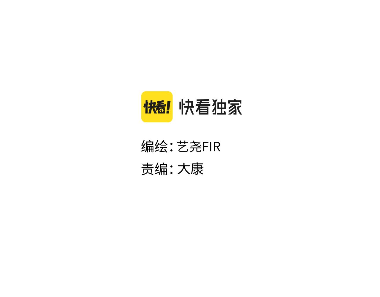 《细雨润无声》第17话 别拒绝我好吗 第11页