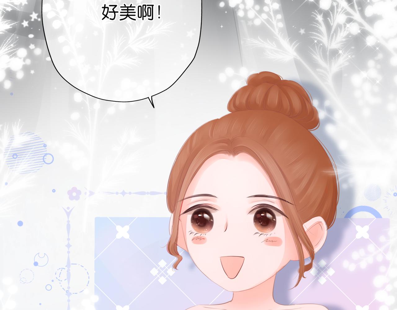 《细雨润无声》第17话 别拒绝我好吗 第19页