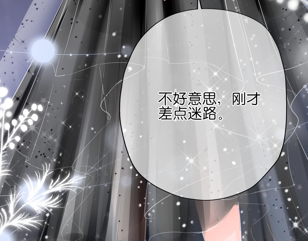 《细雨润无声》第17话 别拒绝我好吗 第23页