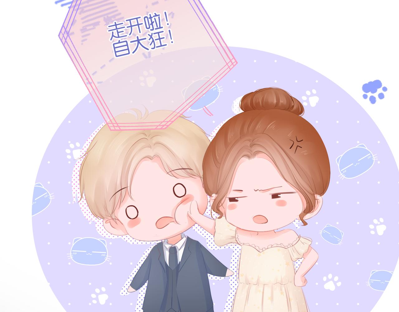 《细雨润无声》第17话 别拒绝我好吗 第28页
