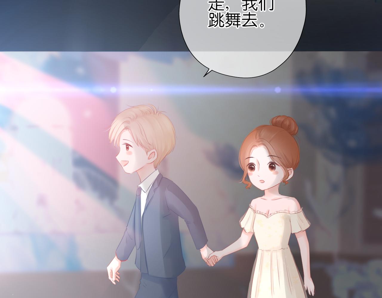 《细雨润无声》第17话 别拒绝我好吗 第32页