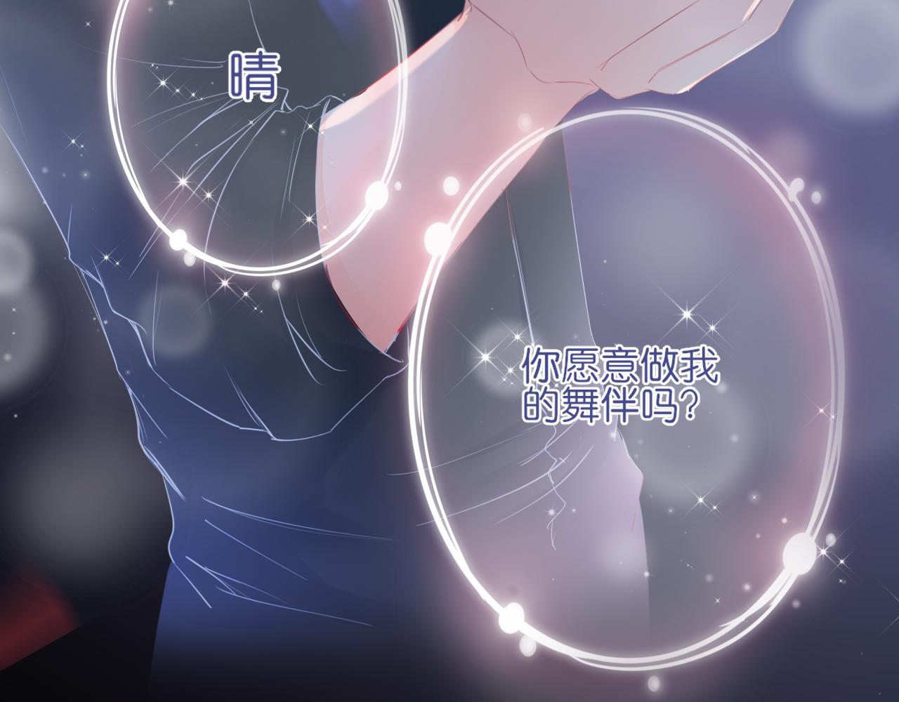 《细雨润无声》第17话 别拒绝我好吗 第35页