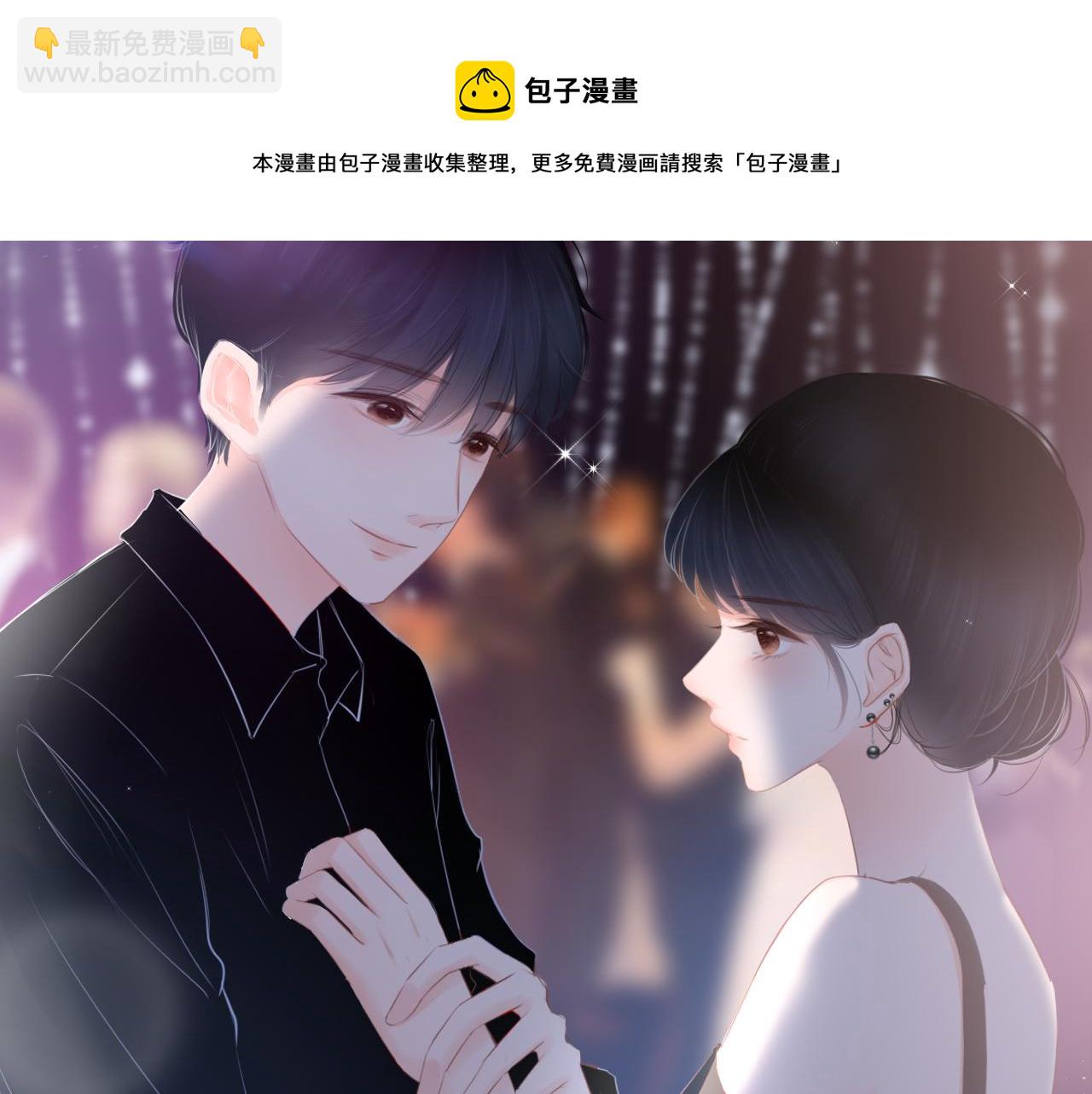 《细雨润无声》第17话 别拒绝我好吗 第39页