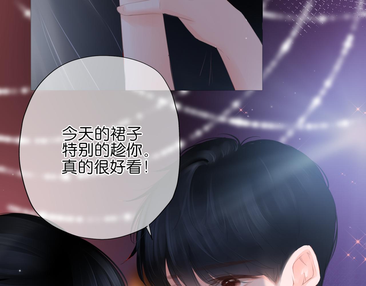 《细雨润无声》第17话 别拒绝我好吗 第41页