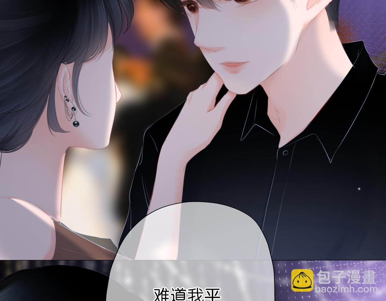 《细雨润无声》第17话 别拒绝我好吗 第42页