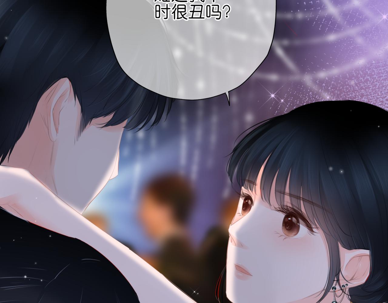 《细雨润无声》第17话 别拒绝我好吗 第43页