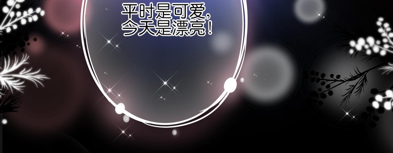 《细雨润无声》第17话 别拒绝我好吗 第46页