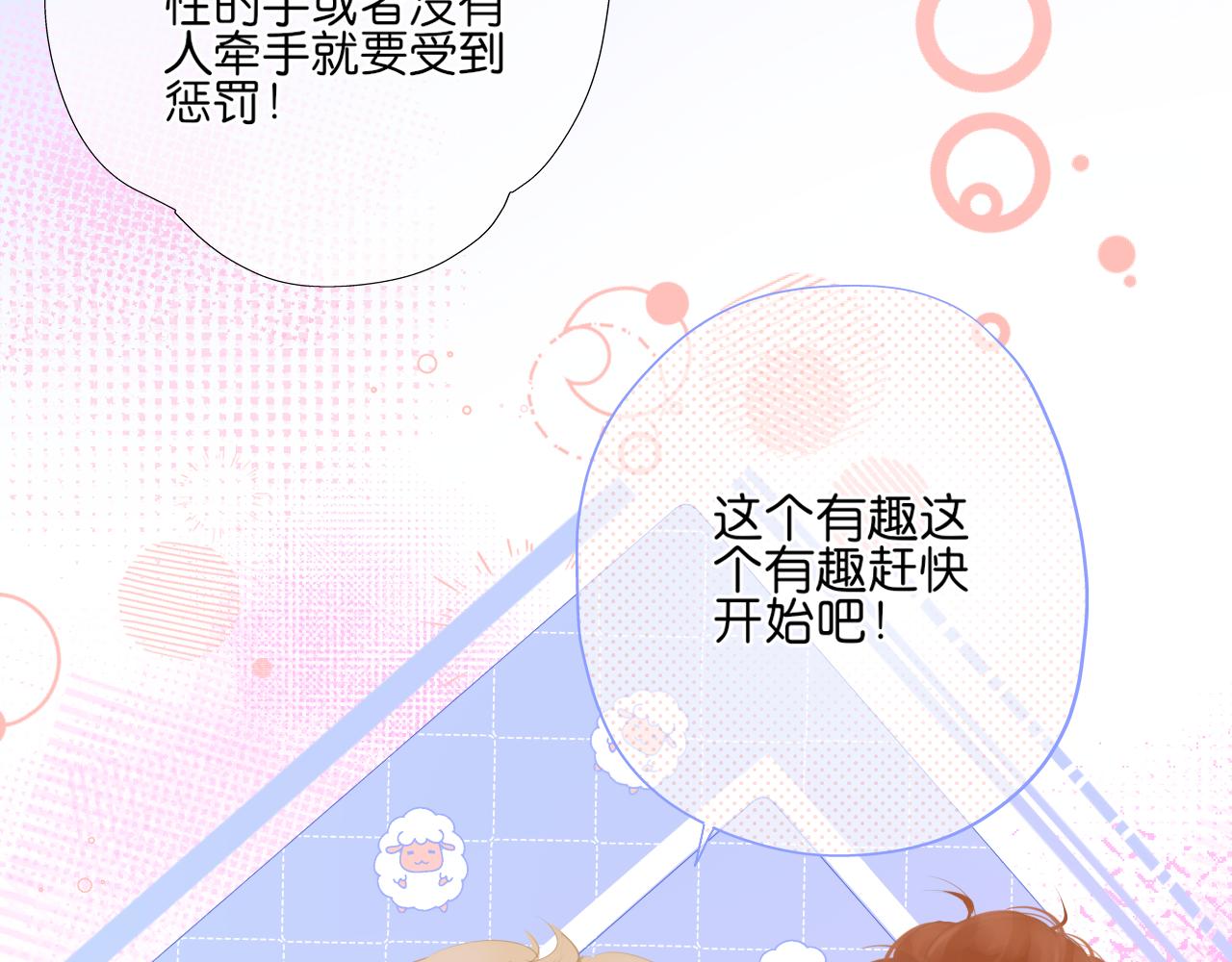 《细雨润无声》第17话 别拒绝我好吗 第49页