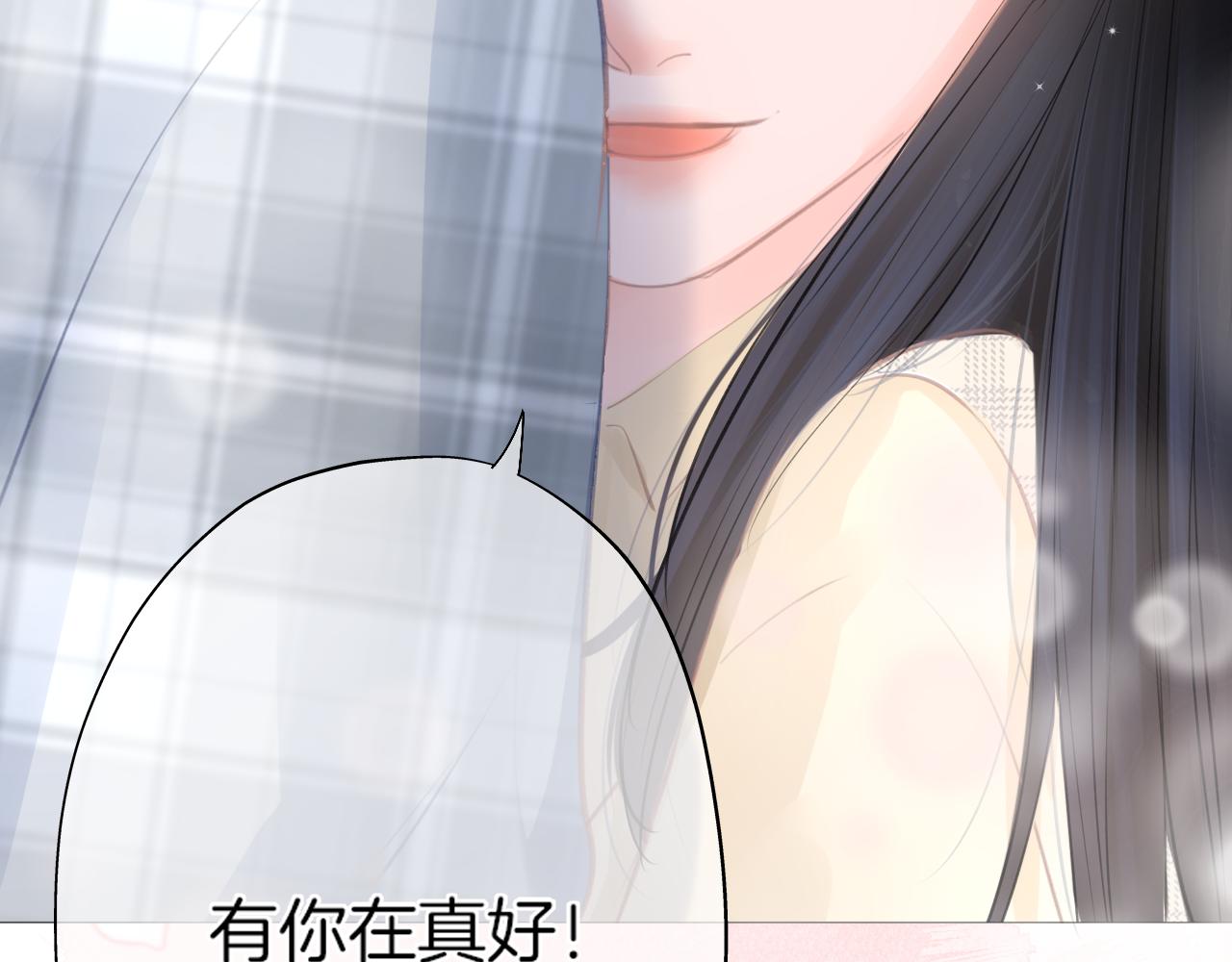 《细雨润无声》第22话 我想一直和你在一起 第12页