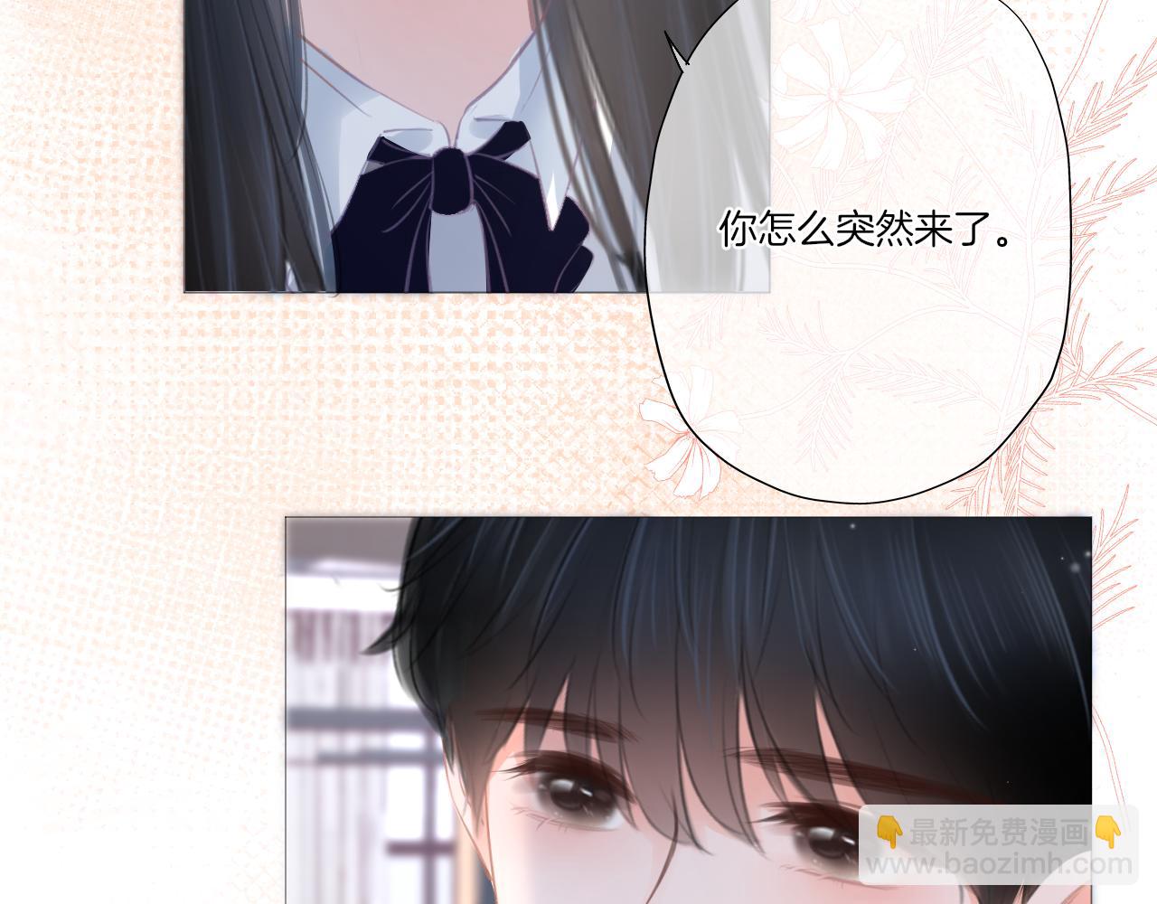 《细雨润无声》第22话 我想一直和你在一起 第30页