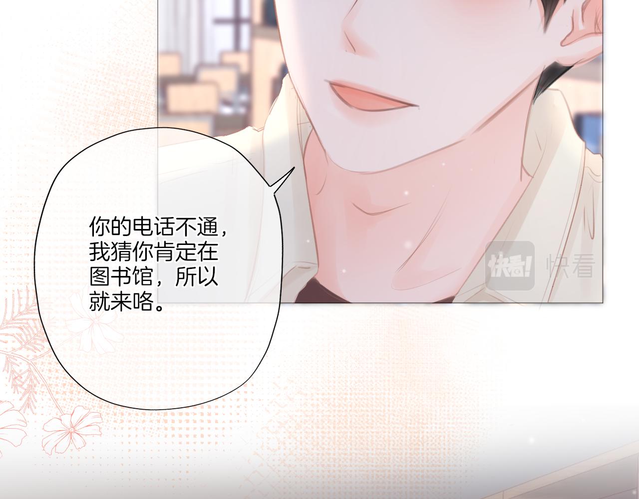 《细雨润无声》第22话 我想一直和你在一起 第31页