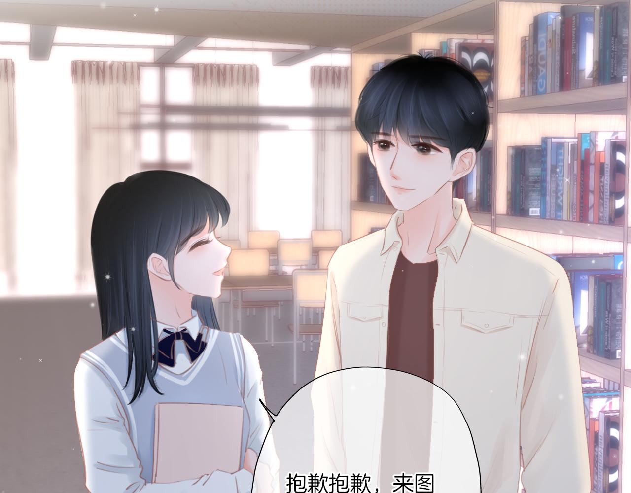 《细雨润无声》第22话 我想一直和你在一起 第32页