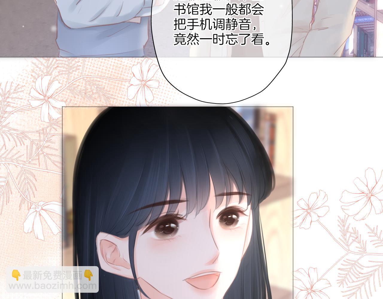 《细雨润无声》第22话 我想一直和你在一起 第33页