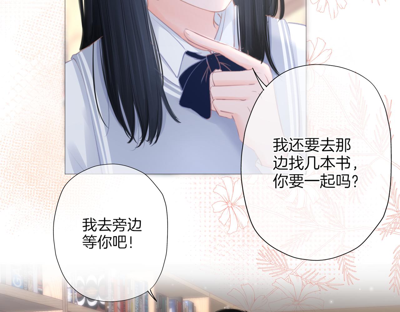 《细雨润无声》第22话 我想一直和你在一起 第34页