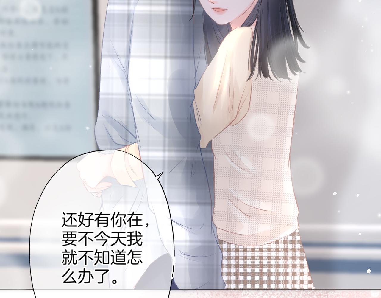《细雨润无声》第22话 我想一直和你在一起 第3页
