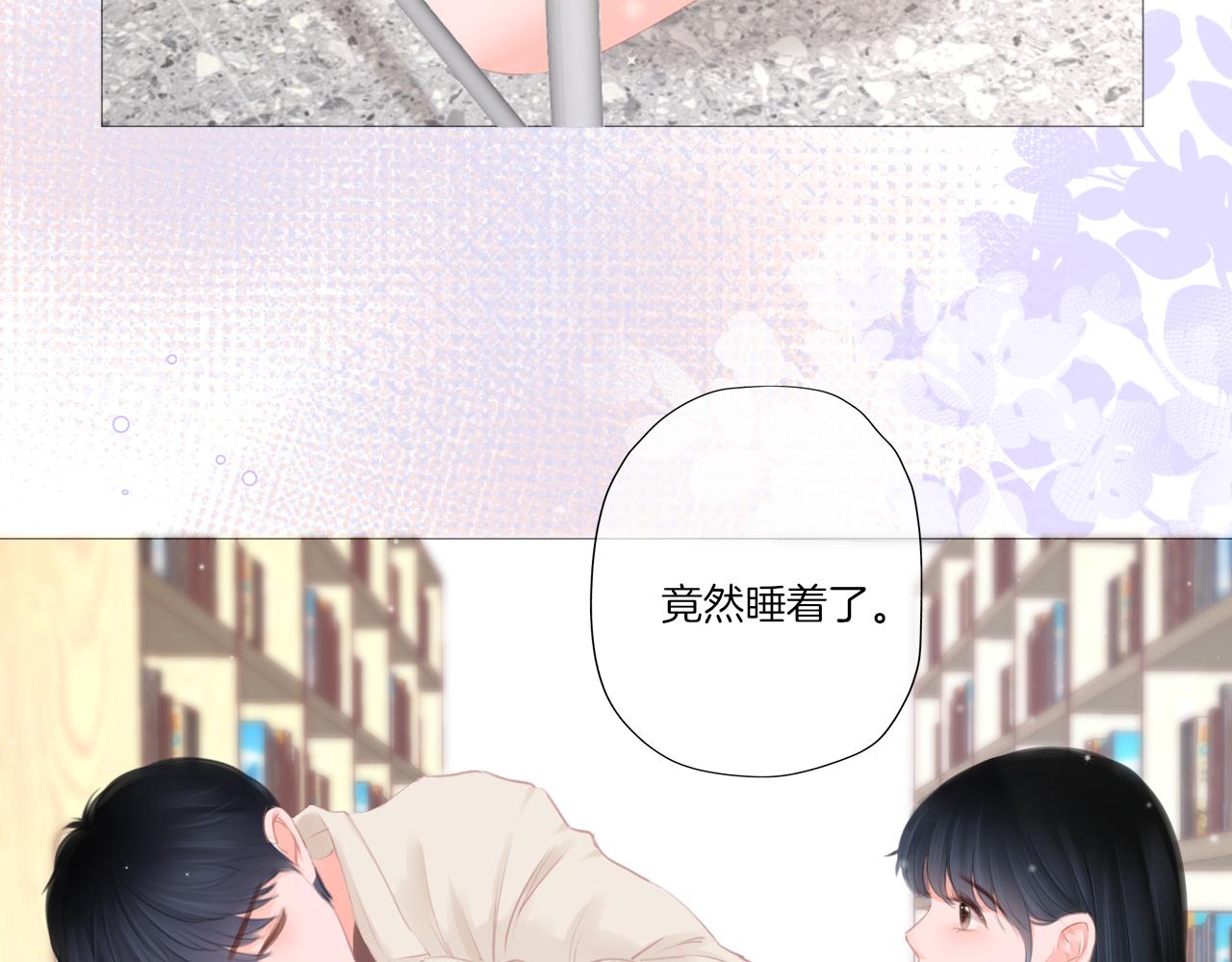 《细雨润无声》第22话 我想一直和你在一起 第48页