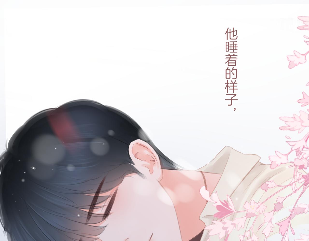《细雨润无声》第22话 我想一直和你在一起 第50页