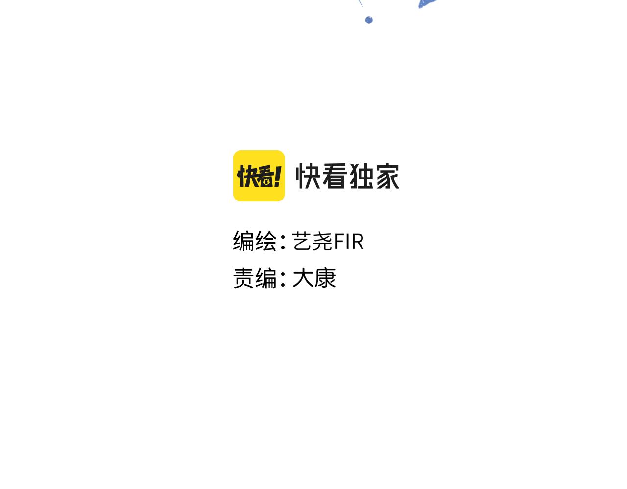 《细雨润无声》第20话 你说，你不会消失 第13页