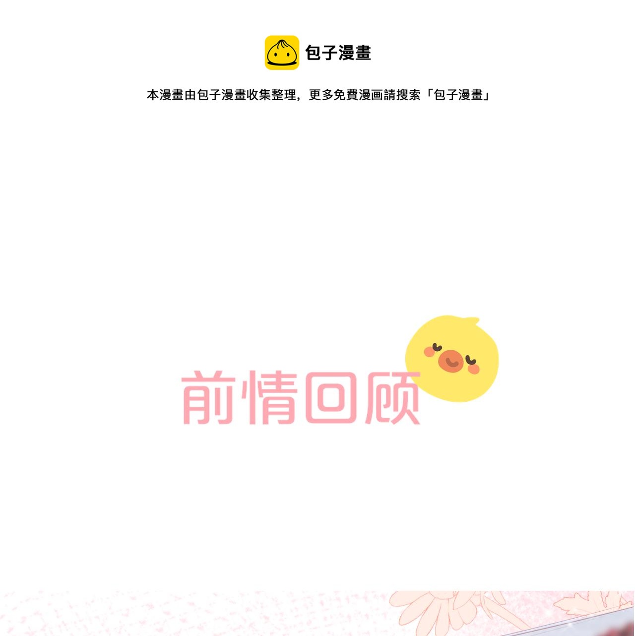 《细雨润无声》第20话 你说，你不会消失 第1页