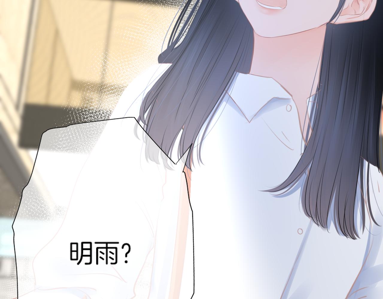 《细雨润无声》第20话 你说，你不会消失 第23页