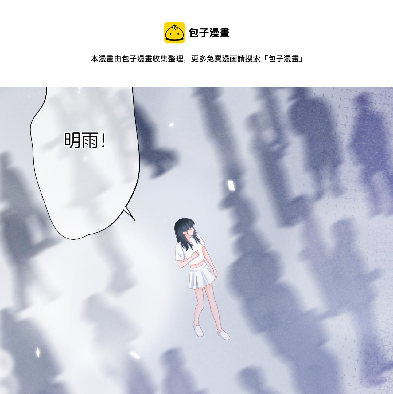 《细雨润无声》第20话 你说，你不会消失 第43页