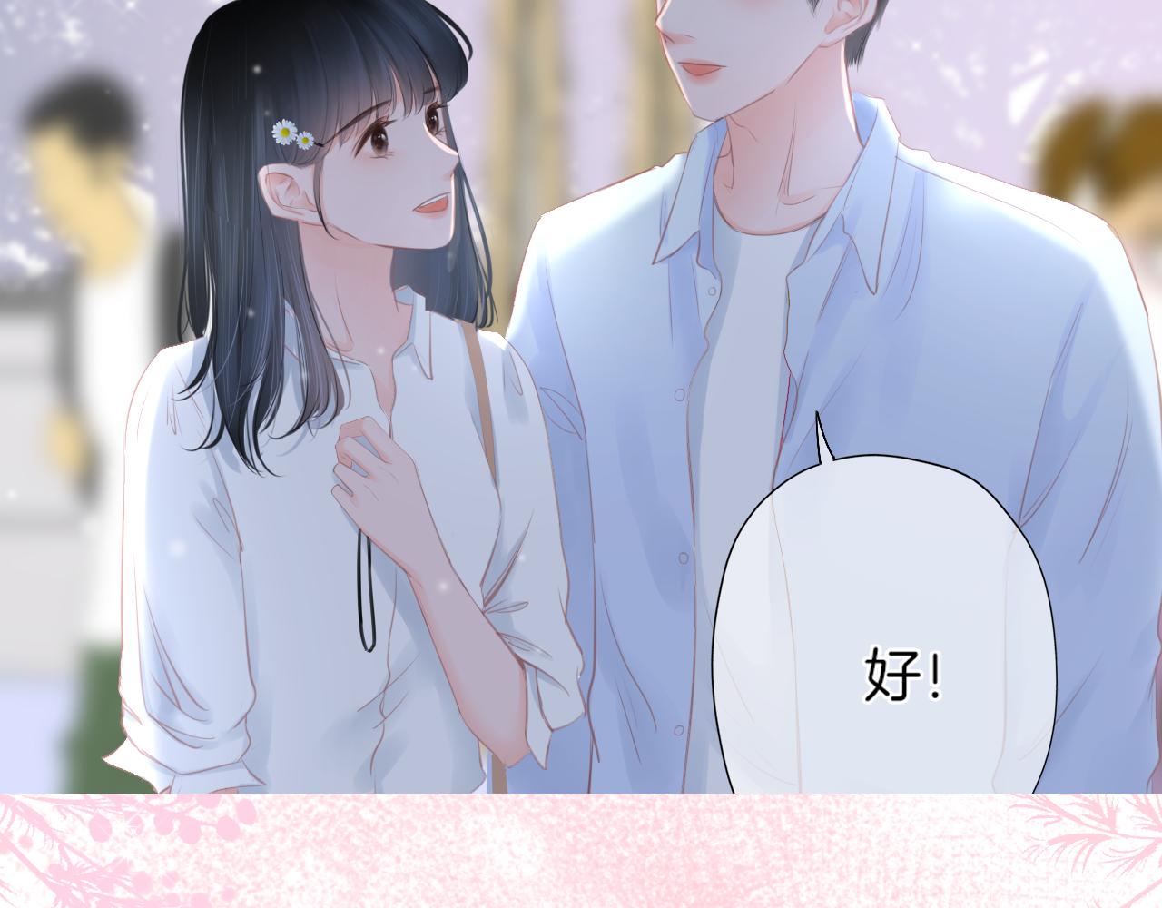 《细雨润无声》第20话 你说，你不会消失 第8页