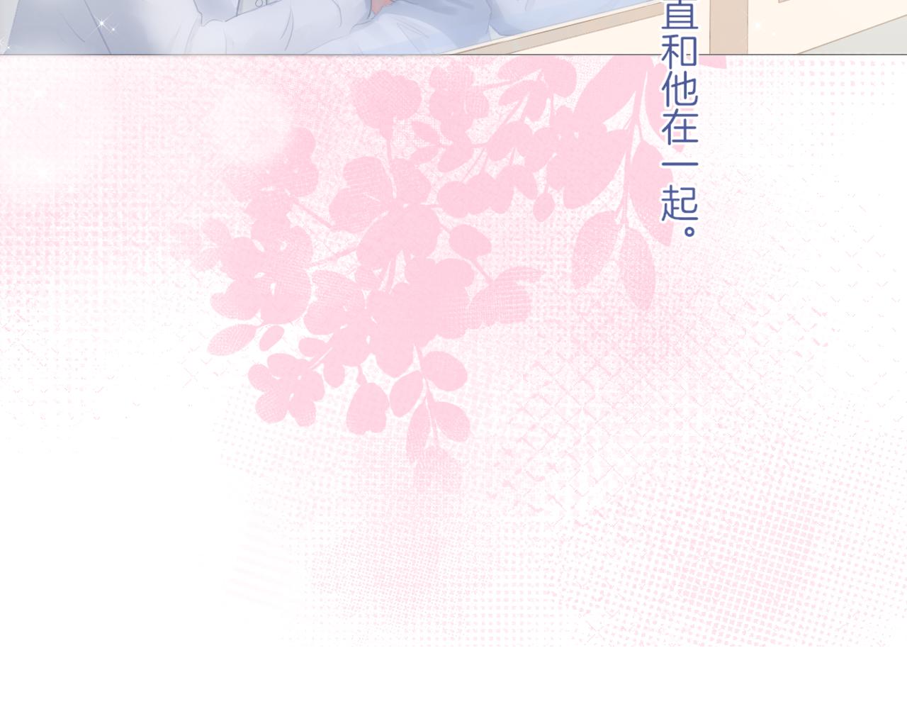 《细雨润无声》第23话 是预兆？ 第11页