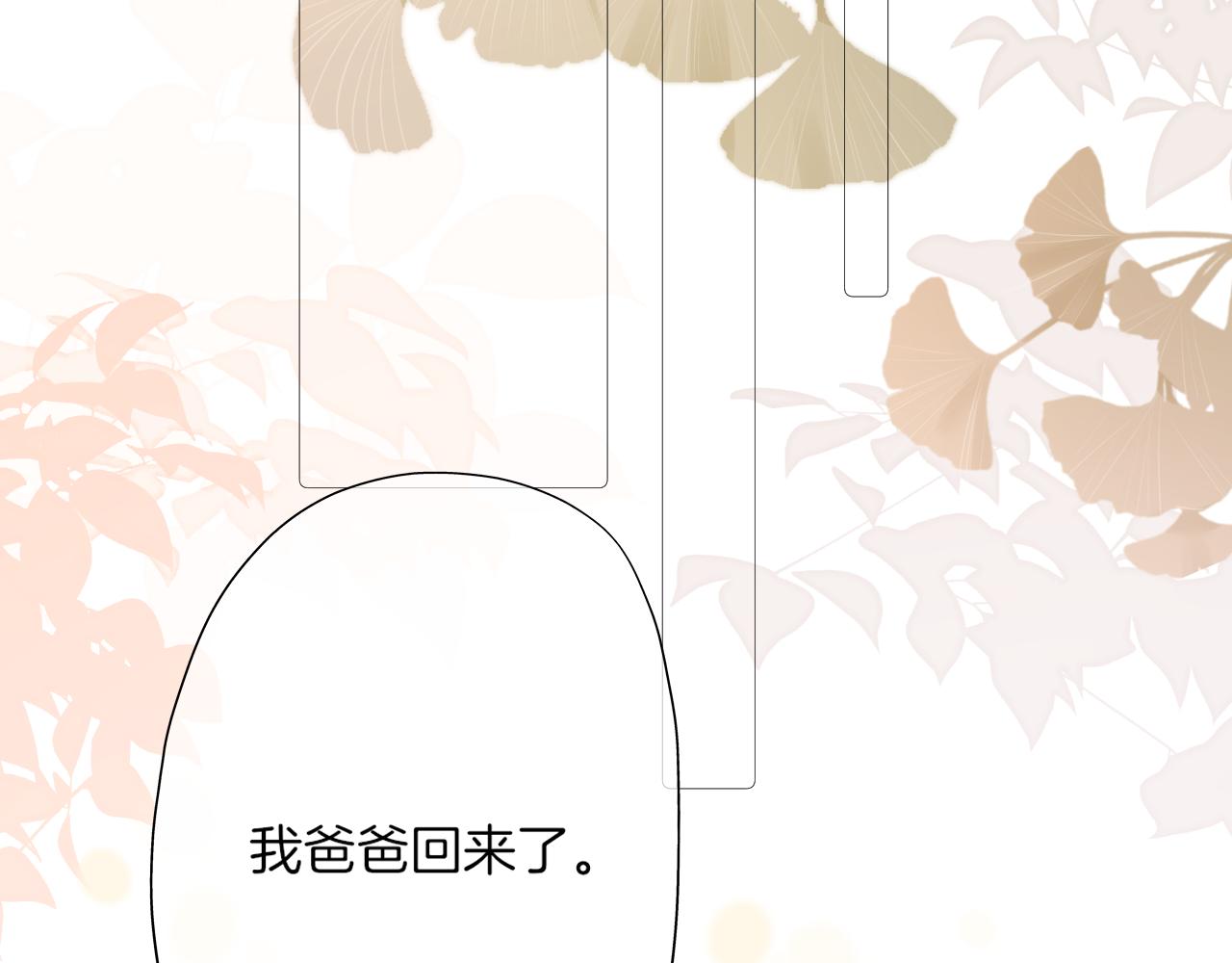 《细雨润无声》第23话 是预兆？ 第18页
