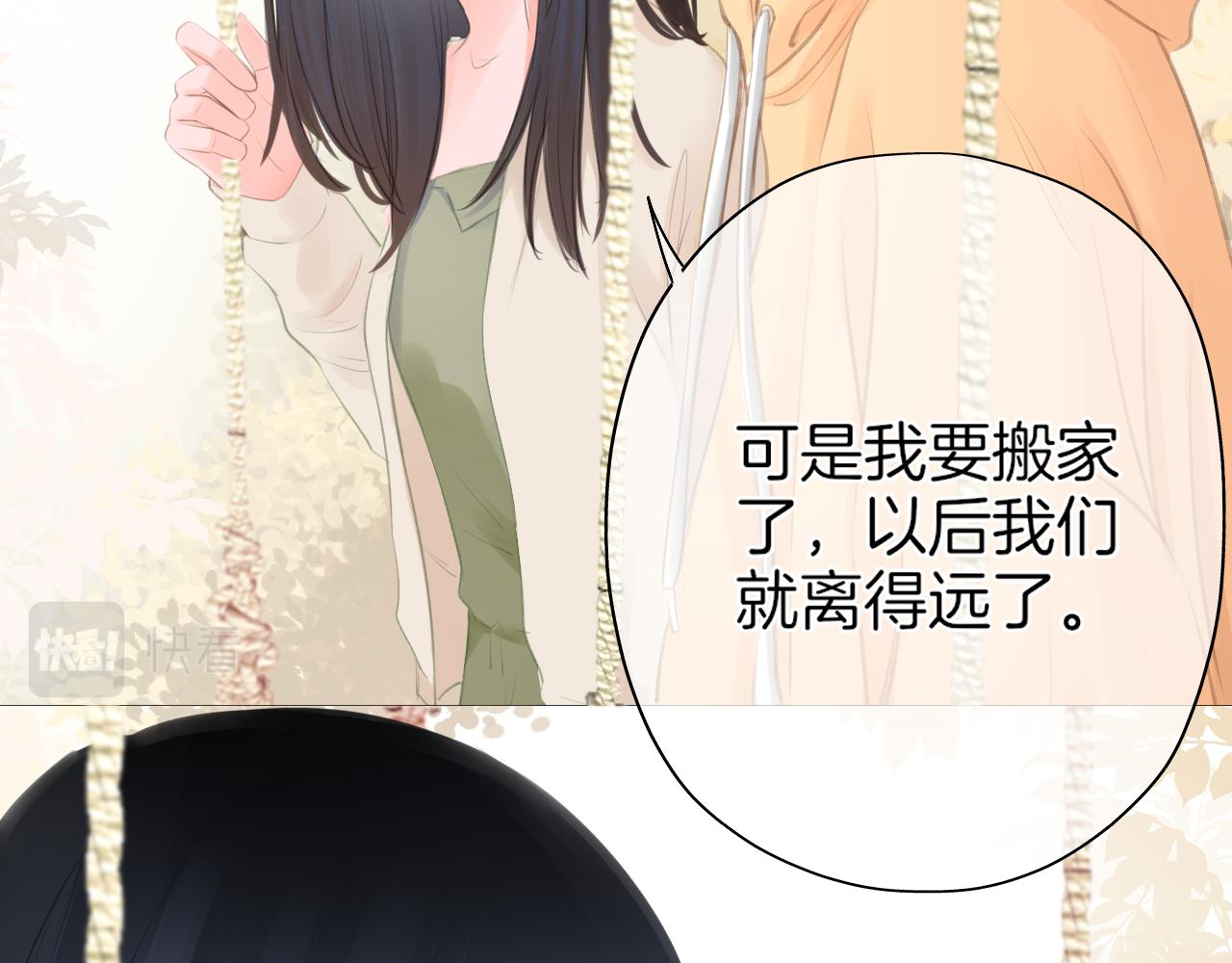 《细雨润无声》第23话 是预兆？ 第24页