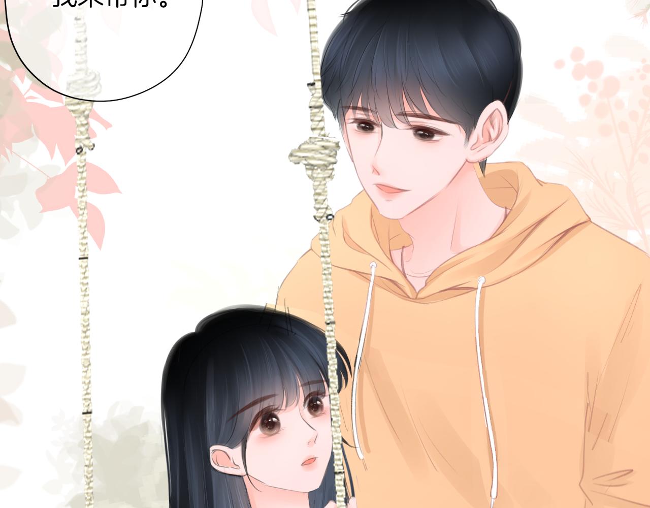 《细雨润无声》第23话 是预兆？ 第29页