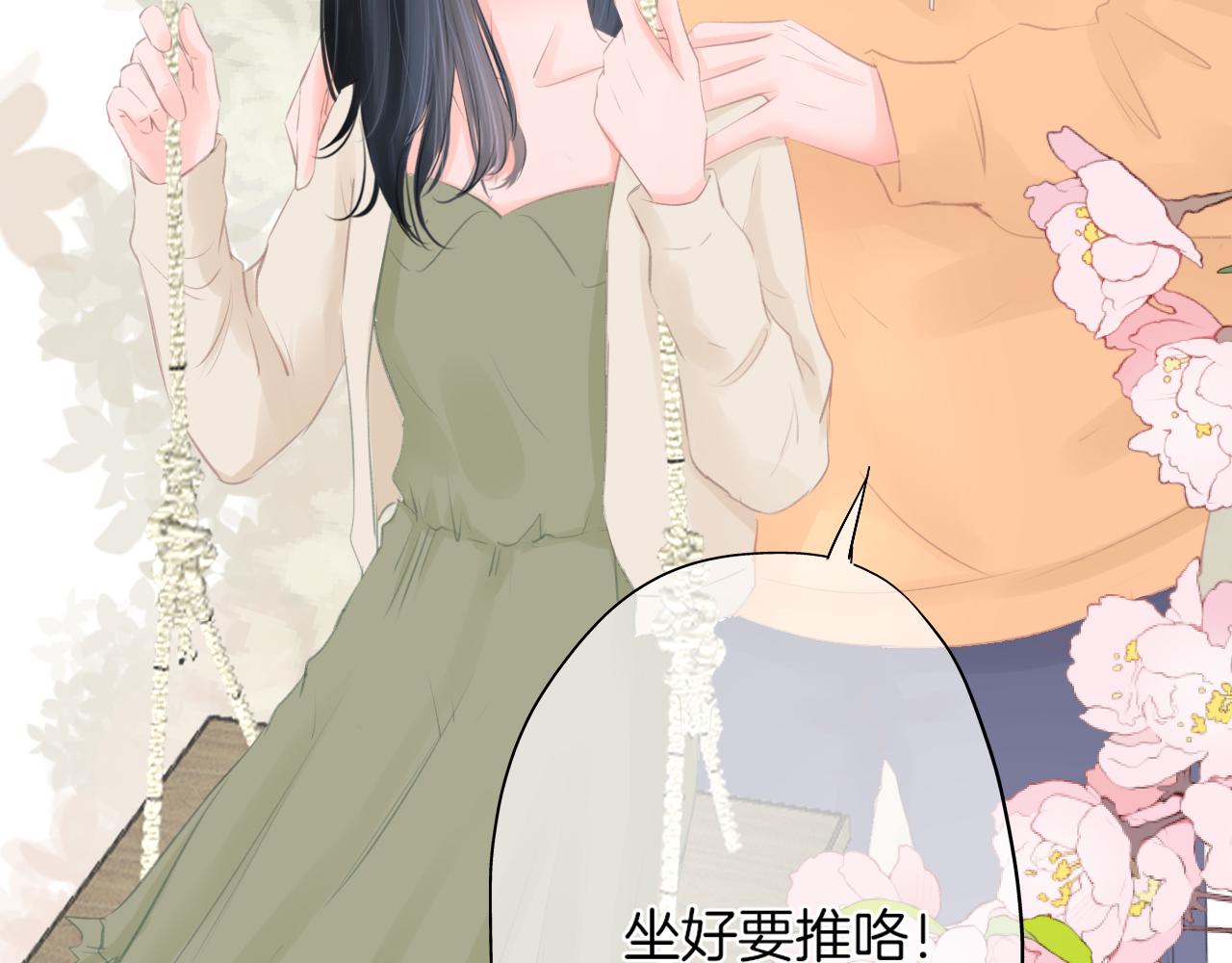 《细雨润无声》第23话 是预兆？ 第30页