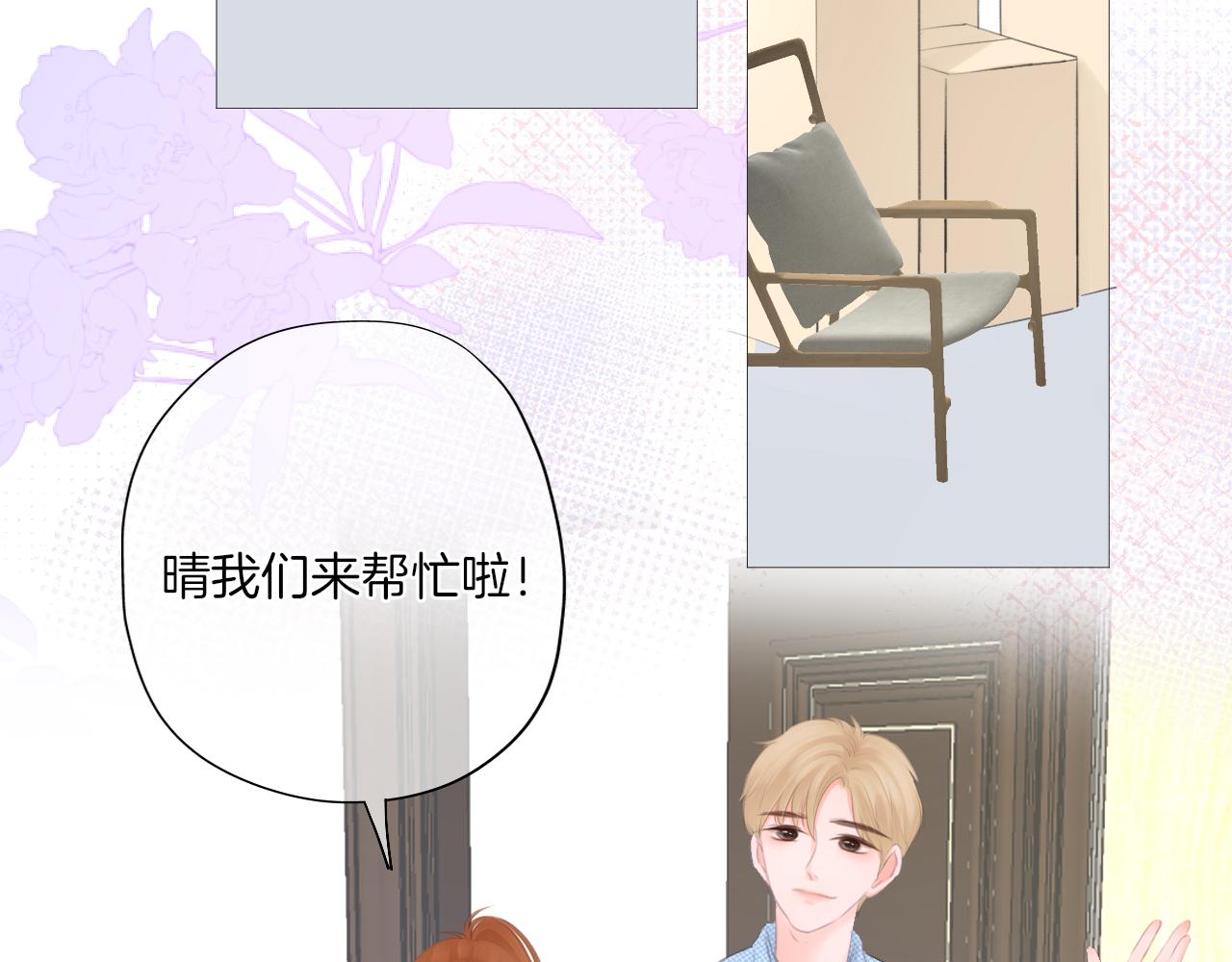 《细雨润无声》第23话 是预兆？ 第35页