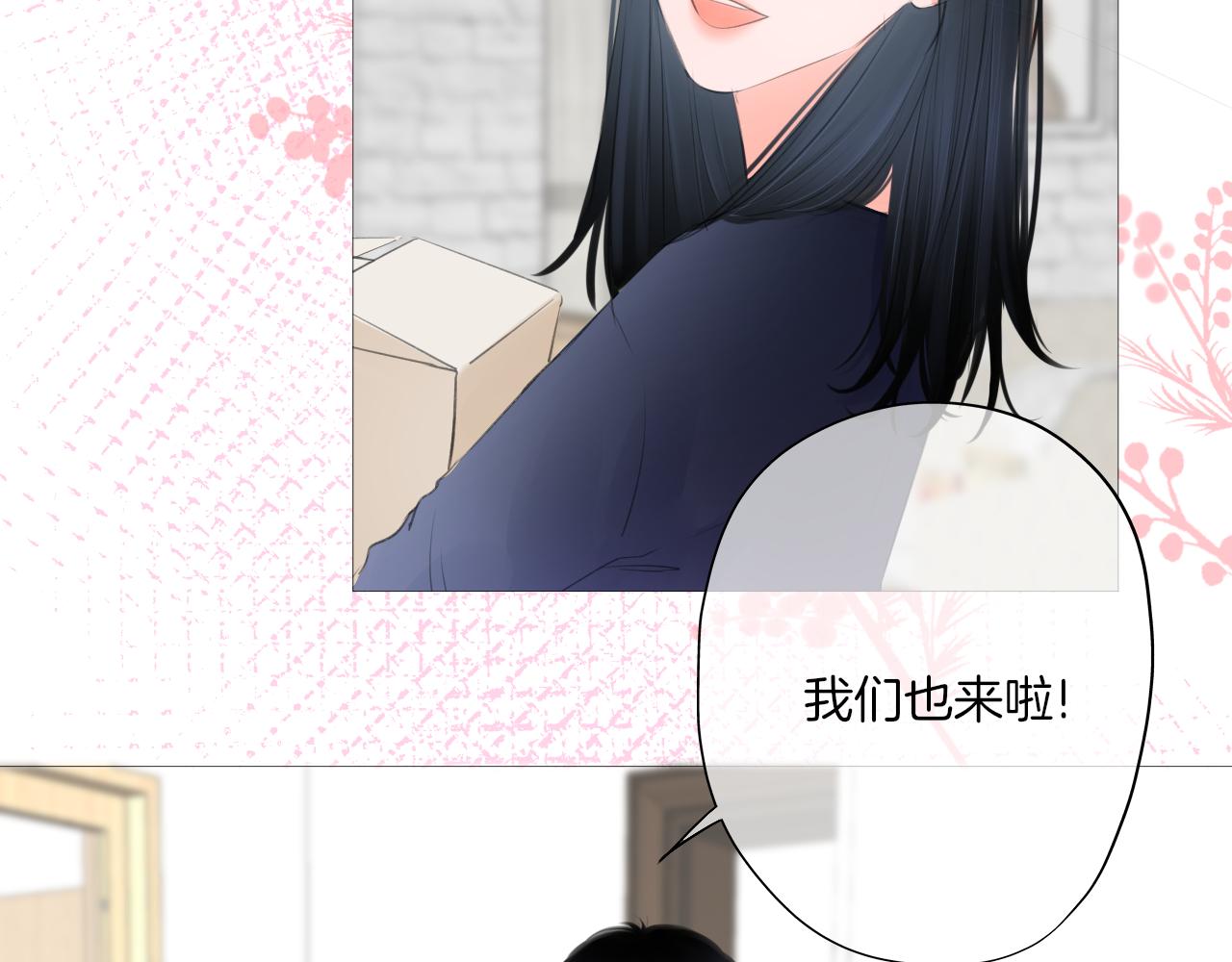 《细雨润无声》第23话 是预兆？ 第38页
