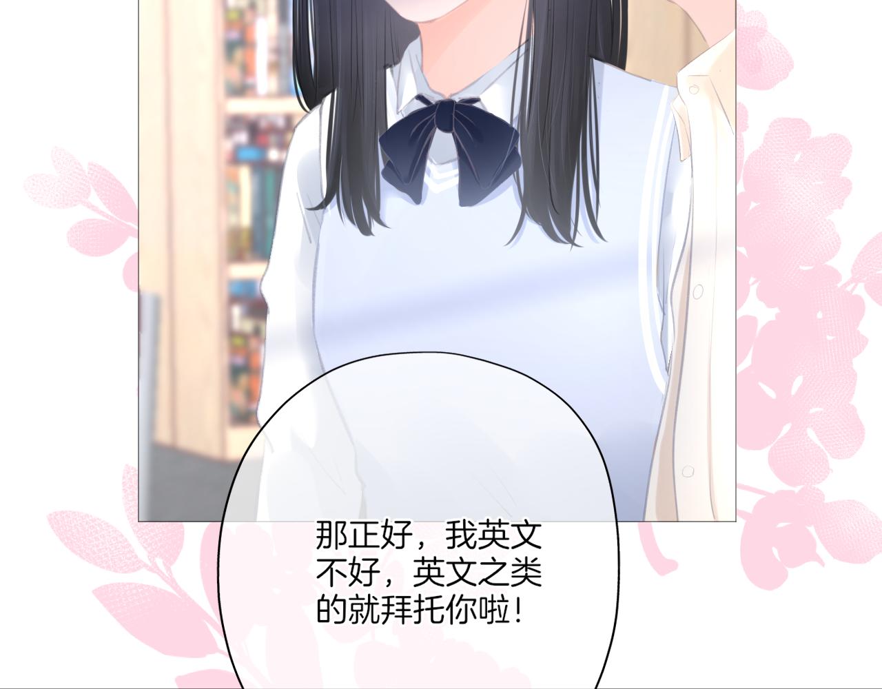 《细雨润无声》第23话 是预兆？ 第3页