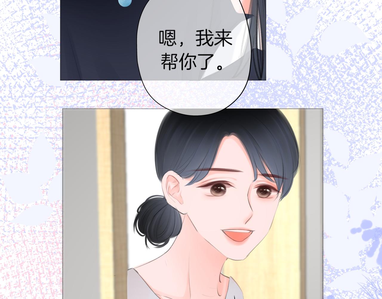 《细雨润无声》第23话 是预兆？ 第42页