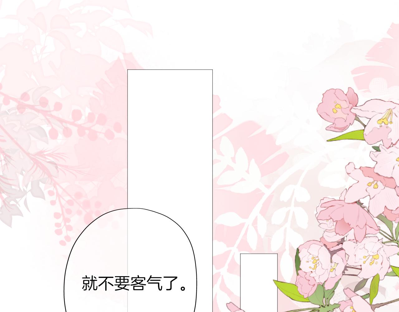 《细雨润无声》第23话 是预兆？ 第47页