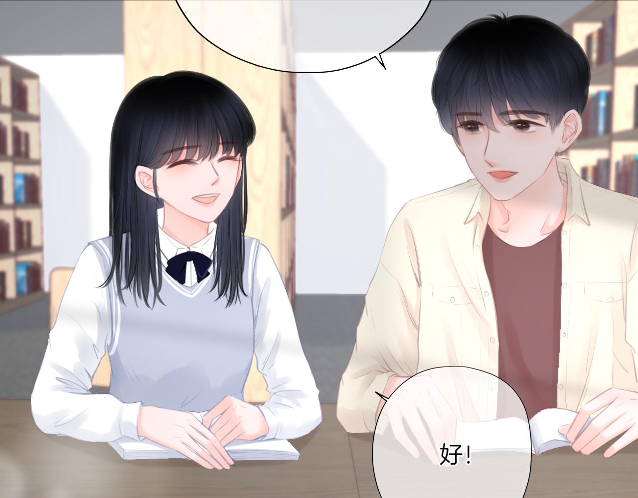 《细雨润无声》第23话 是预兆？ 第4页